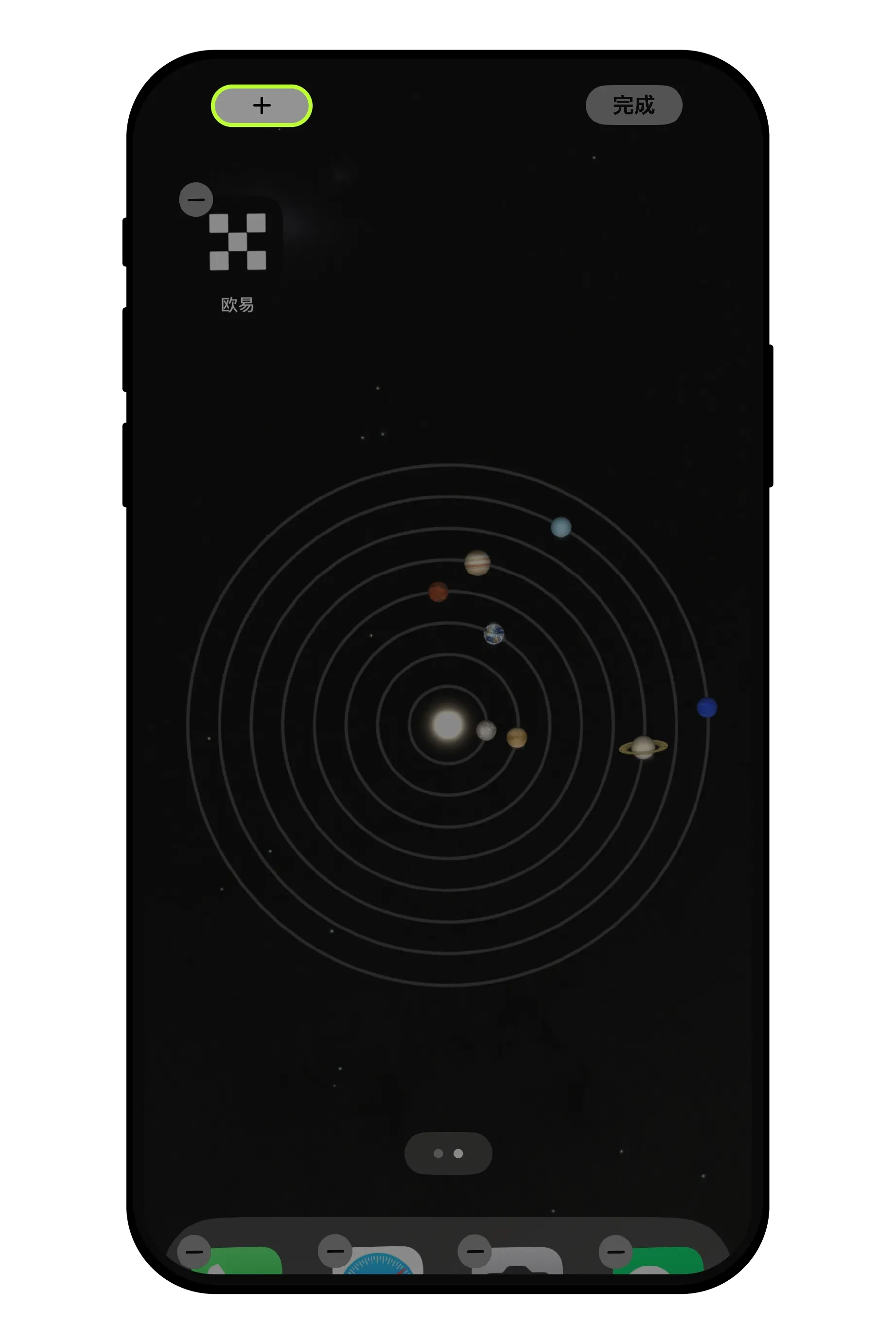 安卓、苹果手机上如何添加芝麻开门(OKX)小组件盯盘?